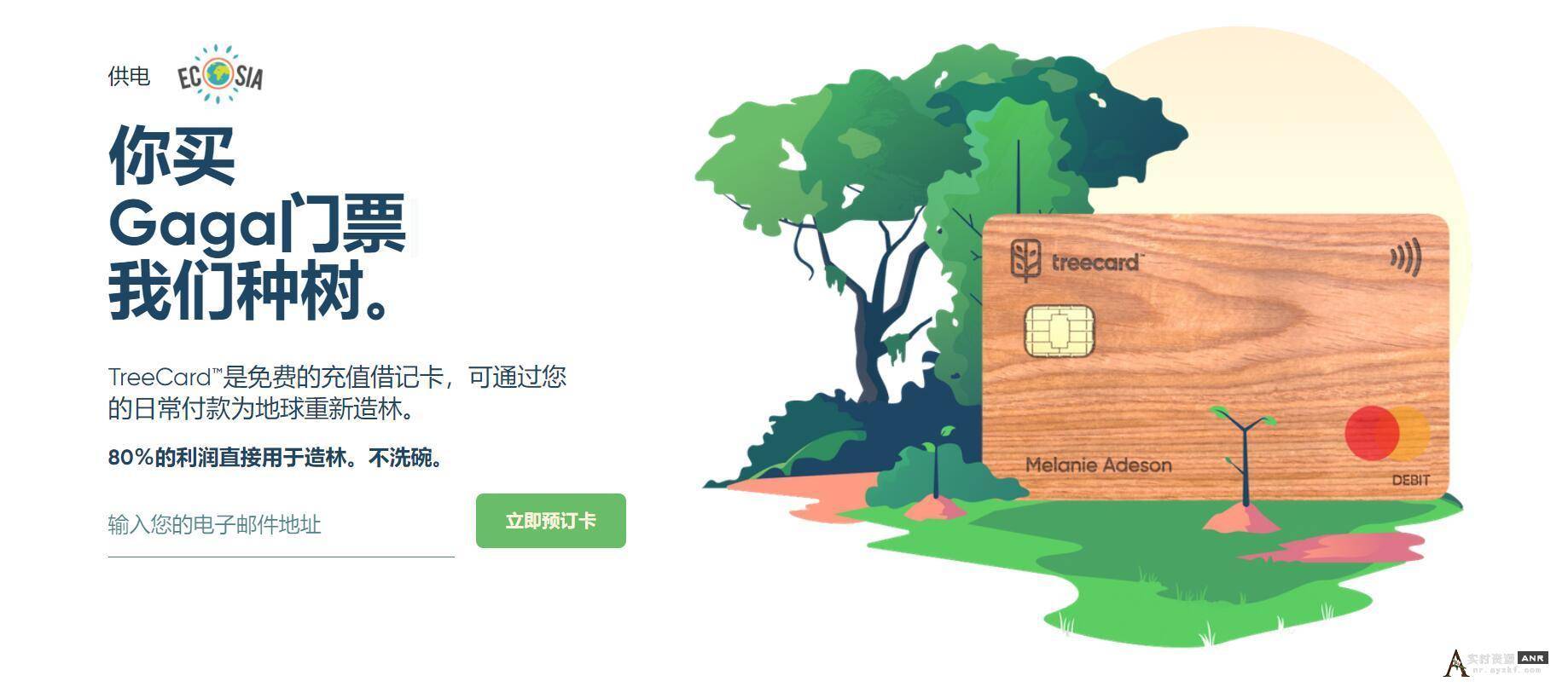 免费申请一张Mastercard 木质借记卡 无费 又收藏意义
