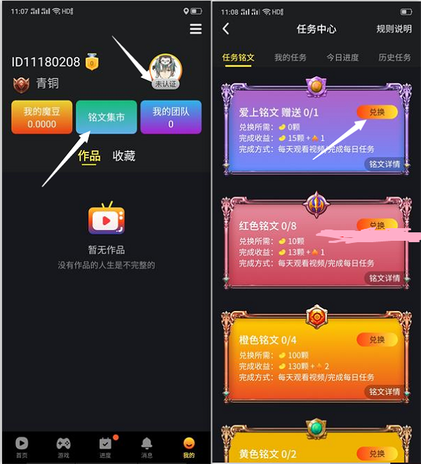 魔方短视频APP,短视频币圈,短视频币圈平台