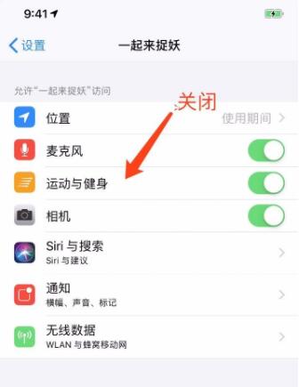 一起来捉妖iOS 虚拟定位防封号思路 网络资源 图1张