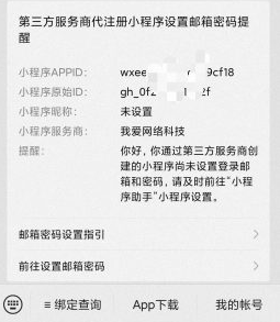 微信小程序免300元认证费 无需年检/年审