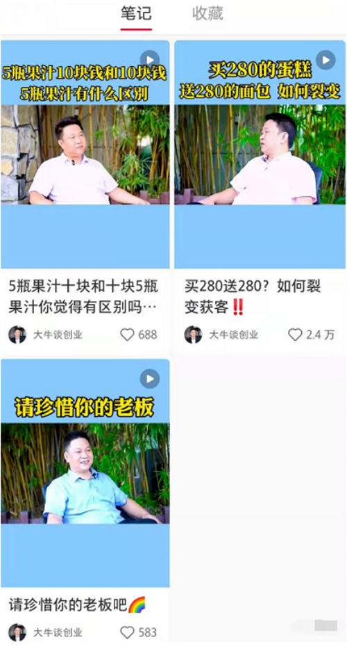小红书快速起号，三个月涨粉5万！ 流量 涨粉 小红书 经验心得 第3张