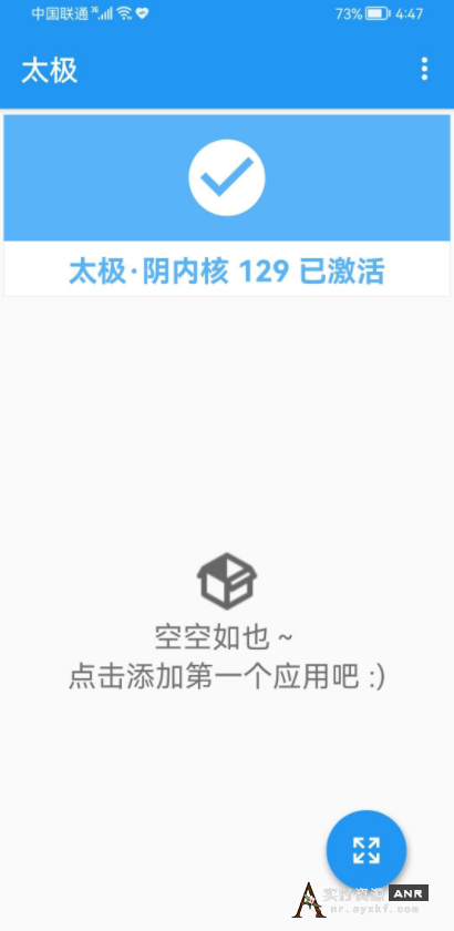 Android 太极(免Root框架)承影9.0.0