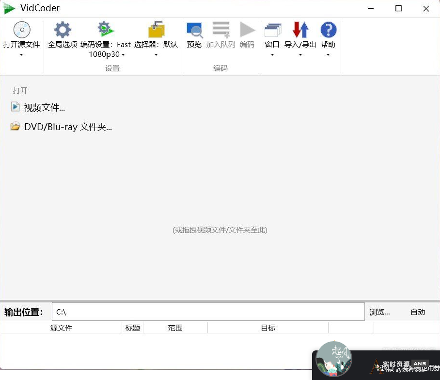 免费全能视频转换器 VidCoder 7.13 绿色中文版