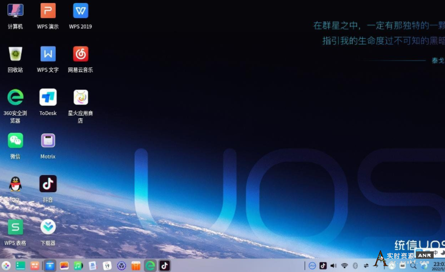 统信UOS桌面操作系统家庭版 V21.3版 来了！