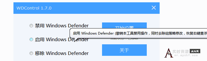 一键关闭Windows Defender WDControl v1.7