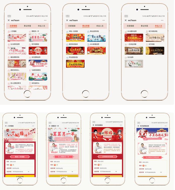 运势运程算命程序源码 星座运势公众号版源码+授权Token 网络资源 图2张