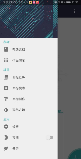 分享个手机app制作工具Fusion1.1.3 App，理论上任何网页都能变成app 网络资源 图1张