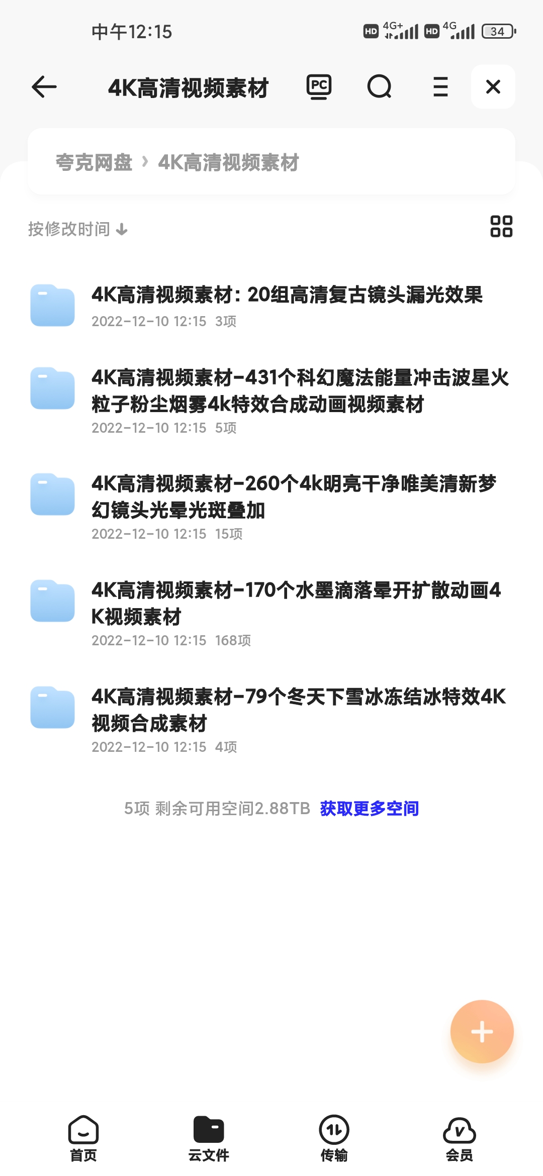 4K剪辑视频素材11G超清 网络资源 图1张
