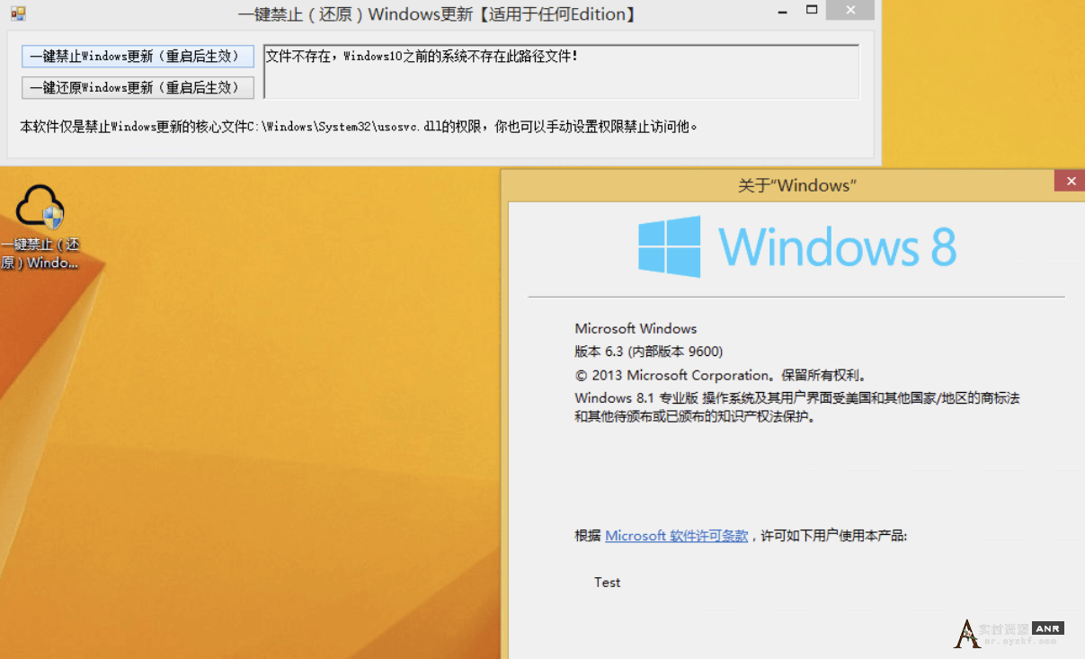 一键禁止（还原）Windows更新工具【适用于任何Edition】V1.1 网络资源 图1张