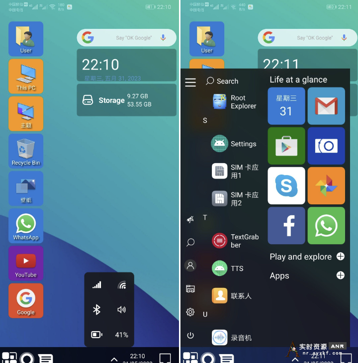 Win 11 Launcher v8.90 Pro -安卓win11启动器 网络资源 图1张