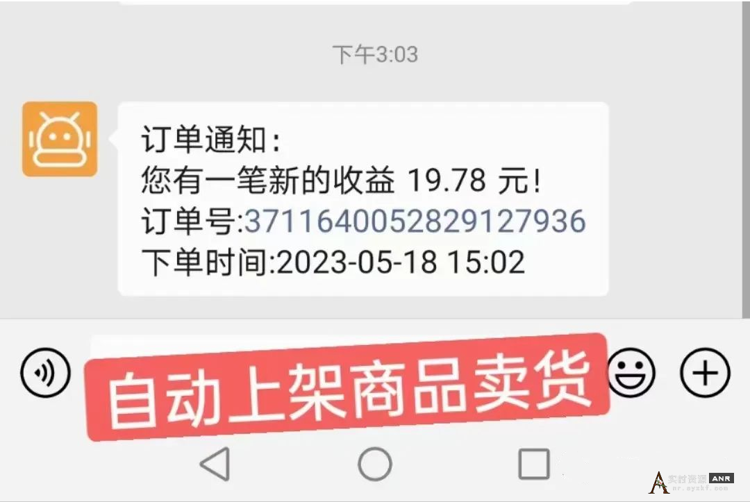 视频号挂机，托管式视频号带货！ 网络资源 图2张