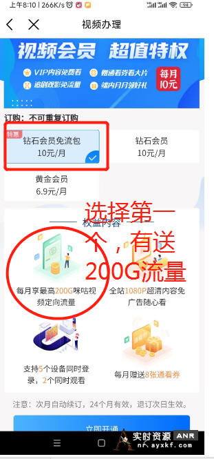 0元或者10元挑战领取15g、25g、50g、100g移动全国通用流量 网络资源 图4张