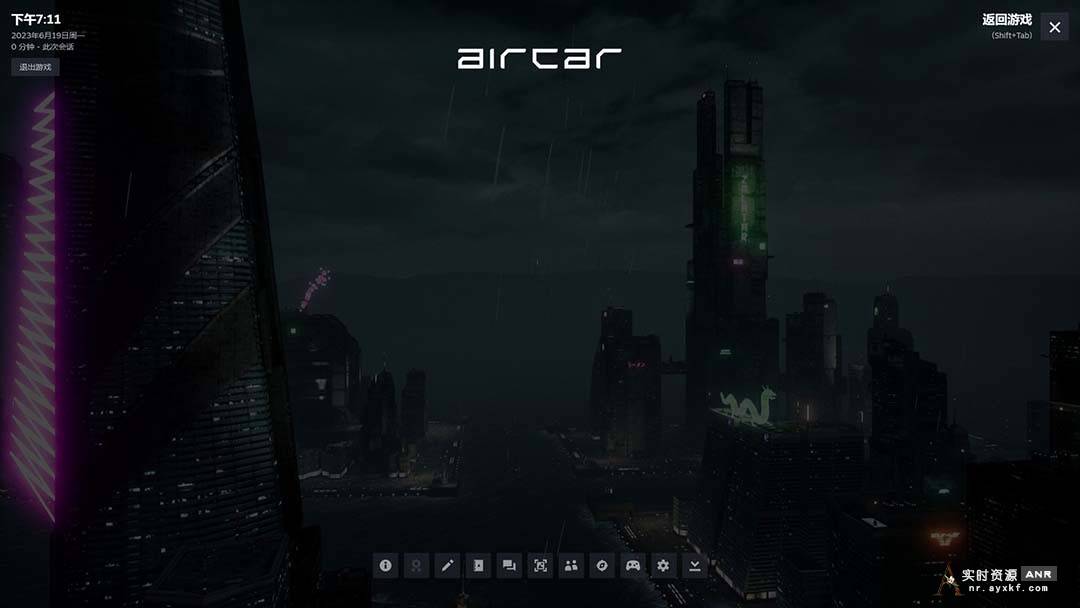 AirCar全景直播项目2023最火直播玩法(兔费游戏+开通VR权限+直播间搭建指导) 网络资源 图2张