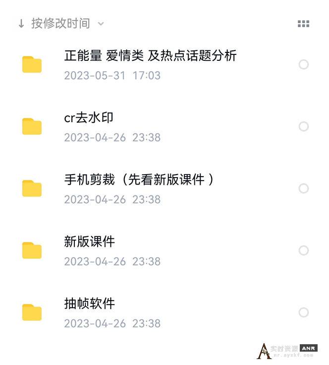 价值1000的搞笑盘点大V爆笑盘点详细课程+软件，中视频变现 网络资源 图1张