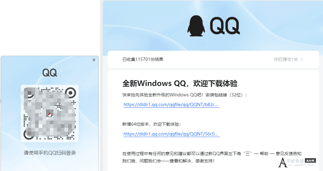 新版QQ v9.8.5.14086 需申请 网络资源 图2张
