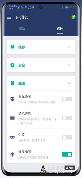 AppLock v5.7.3--应用锁 网络资源 图3张