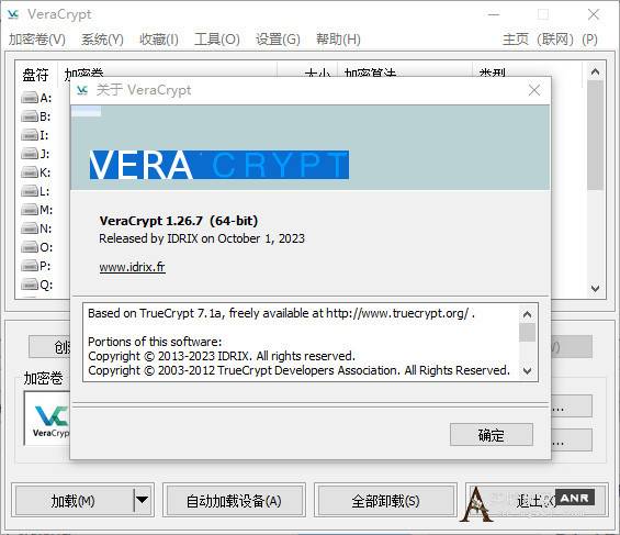 VeraCrypt v1.26.7 磁盘加密工具 网络资源 图2张