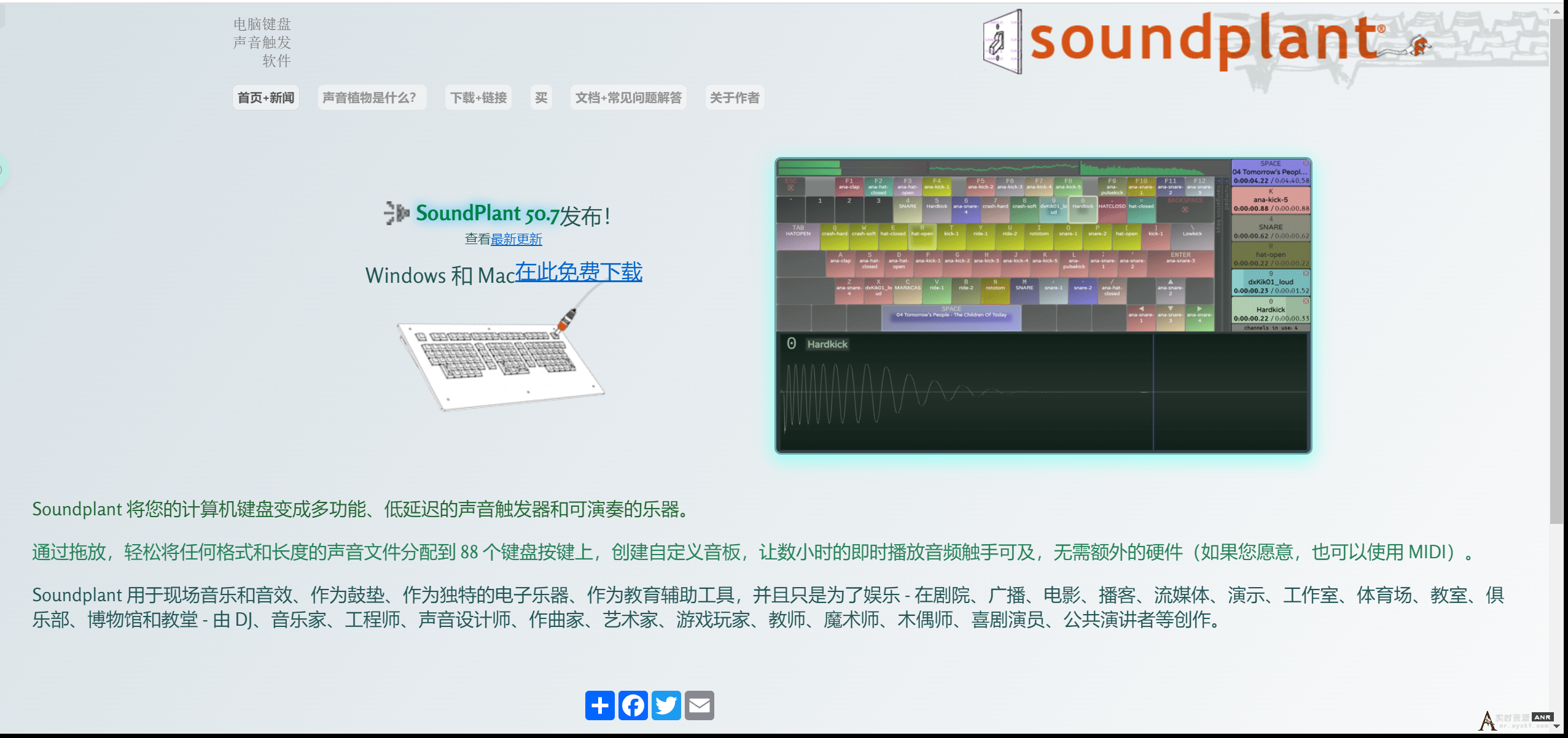 Soundplant 将您的计算机键盘变成多功能、低延迟的声音触发器和可演奏的乐器 网络资源 图1张
