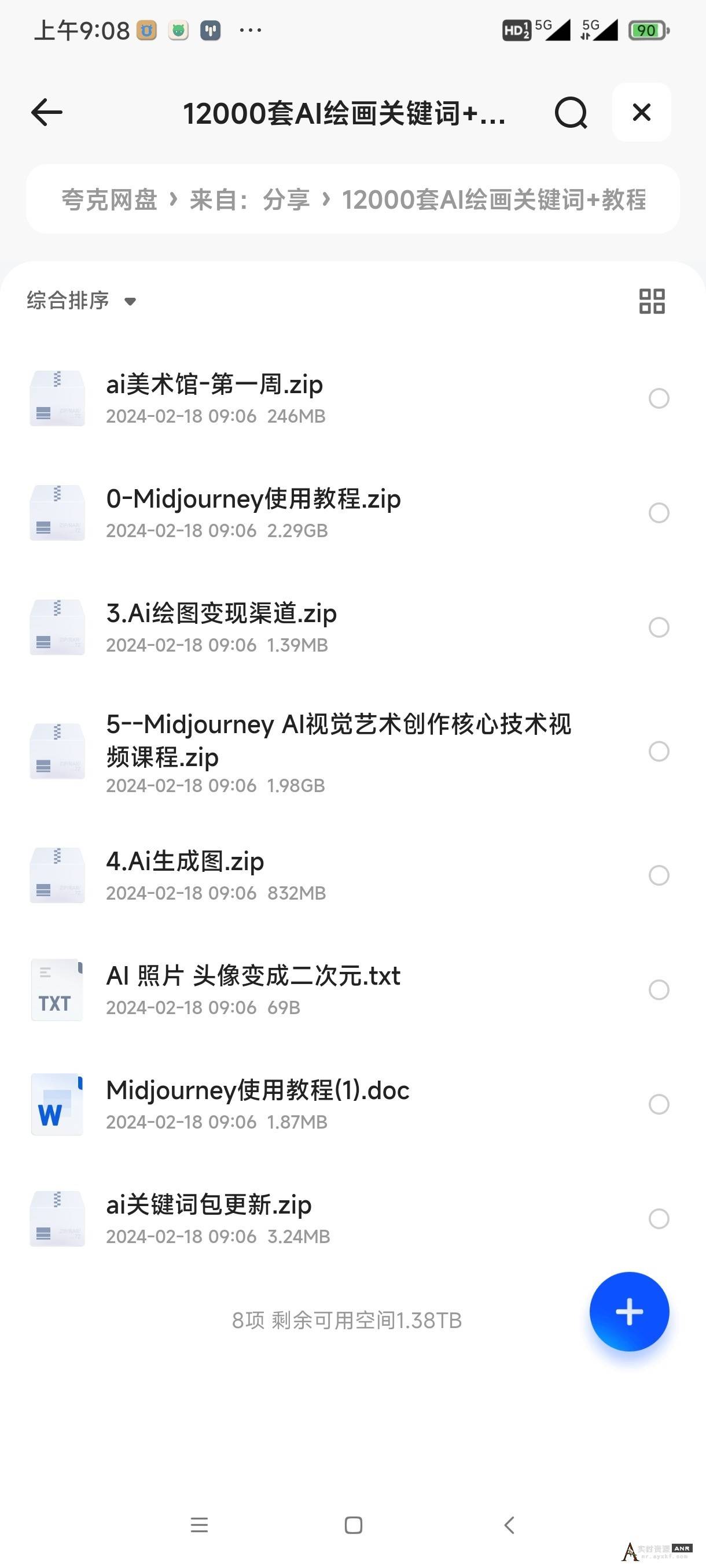 12000套AI绘画关键词+教程 网络资源 图1张