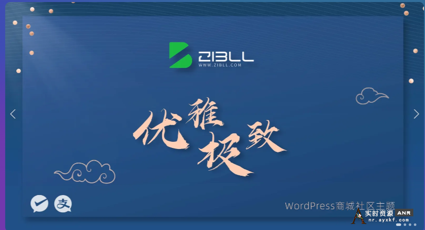 zibll-V7.6最新版2024完美开心授权可用（含教程） 网络资源 图1张