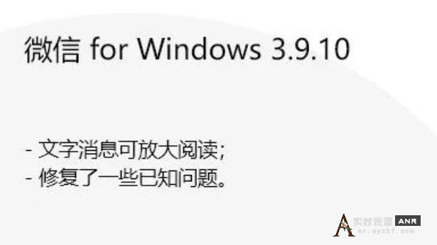 微信PC端3.9.10.10官方测试版多开防撤回补丁（带撤回提示） 网络资源 图2张