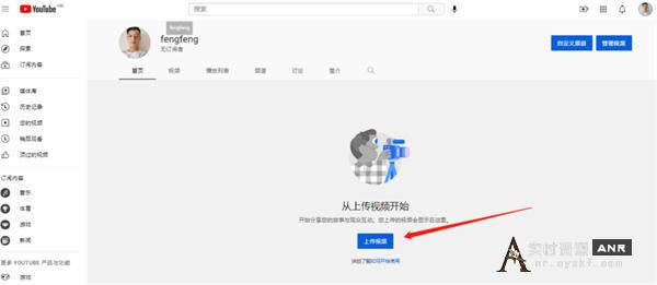 油管YouTube最全教程：从注册到收款 Google 跨境电商 博客运营 第6张