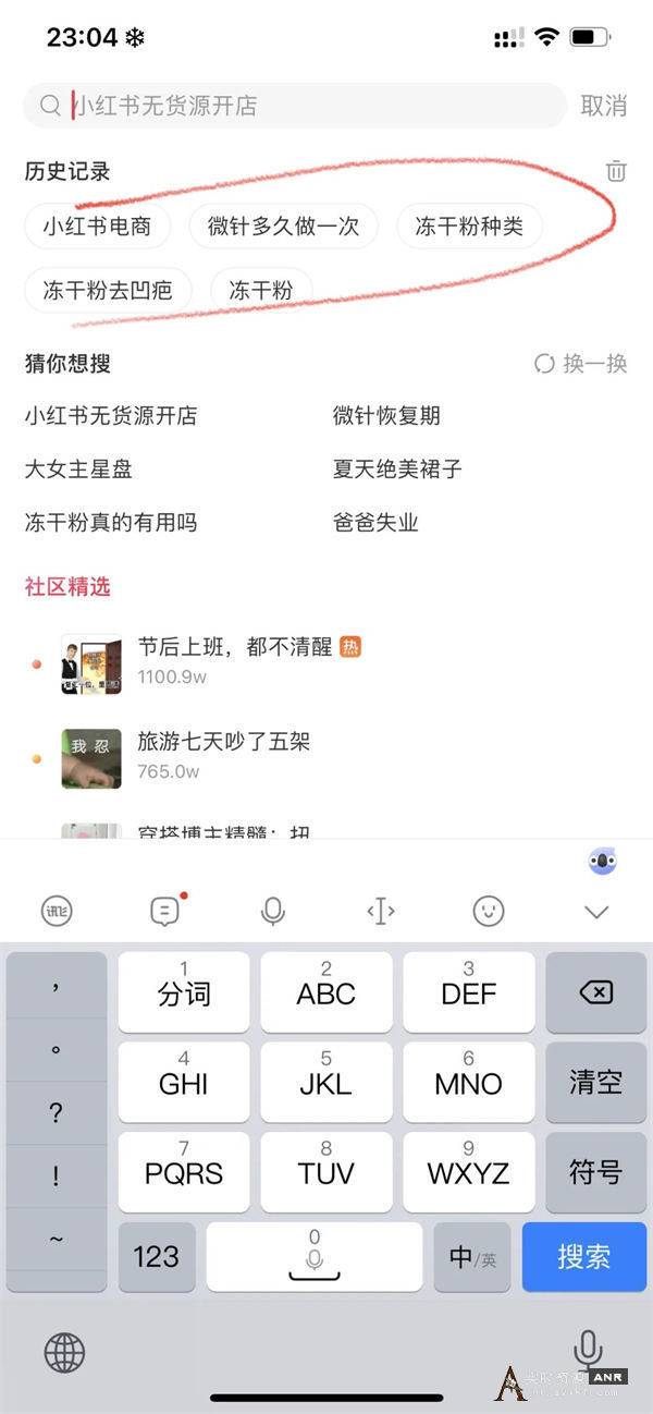 小红书电商卖货玩法 电商 抖音 SEO推广 第3张