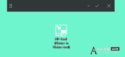 PiP Tool (窗口动态置顶工具) v1.1.2 网络资源 图1张