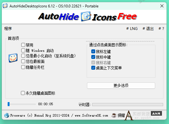 自动隐藏桌面图标 Auto Hide Desktop Icons 6.12 网络资源 图1张