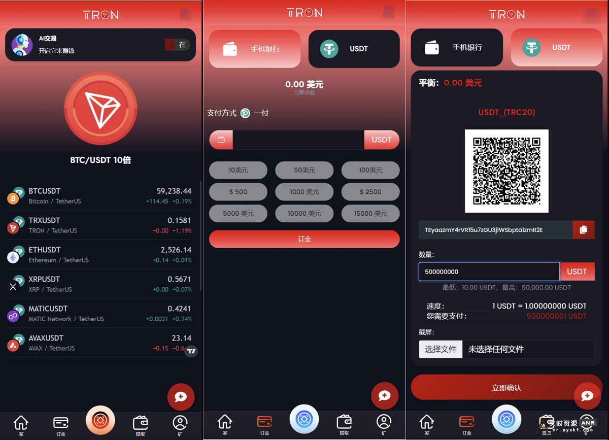 TRON区块链 TRON投资源码 ai机器人 投资理财源码 网络资源 图2张