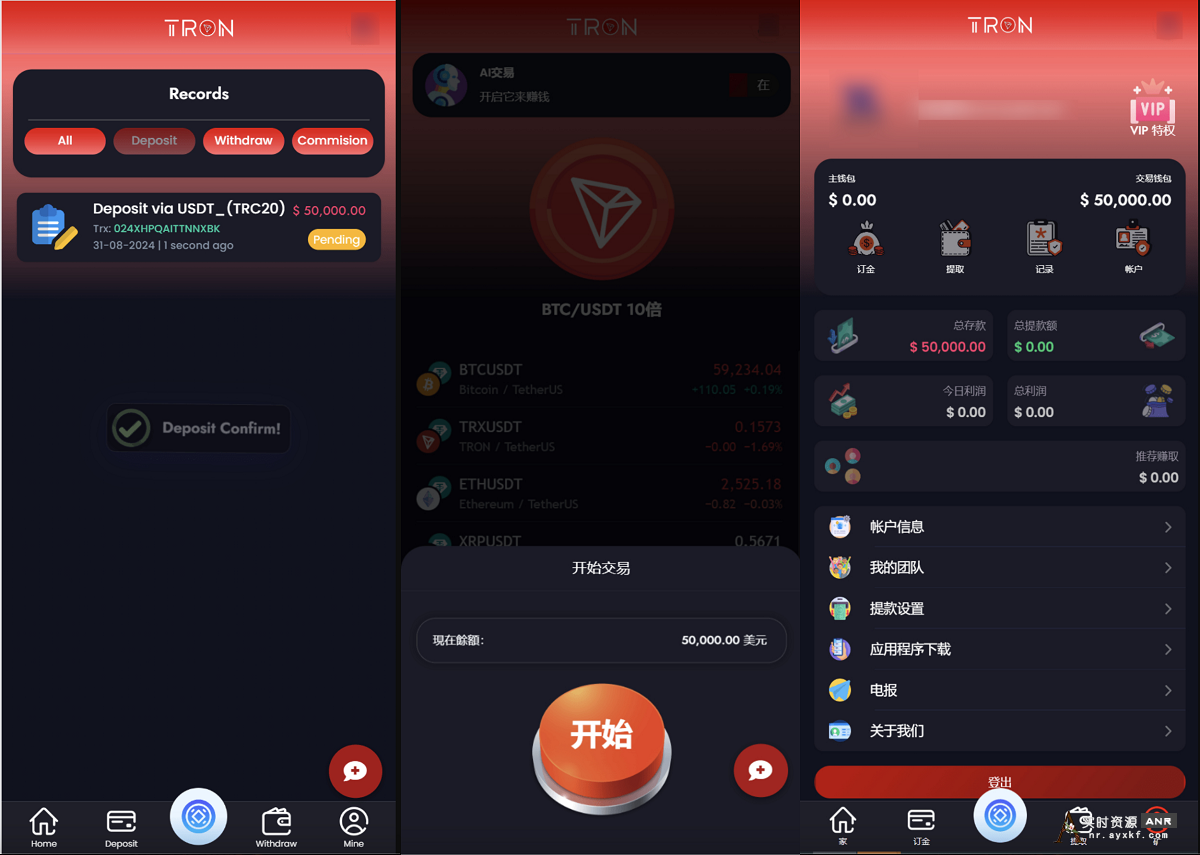 TRON区块链 TRON投资源码 ai机器人 投资理财源码 网络资源 图3张