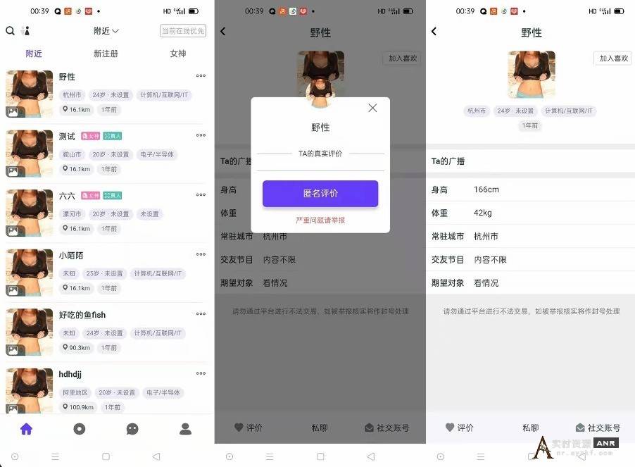 某站价值3000的仿SOUL社交友附近人婚恋约仿陌陌APP源码系统 网络资源 图1张