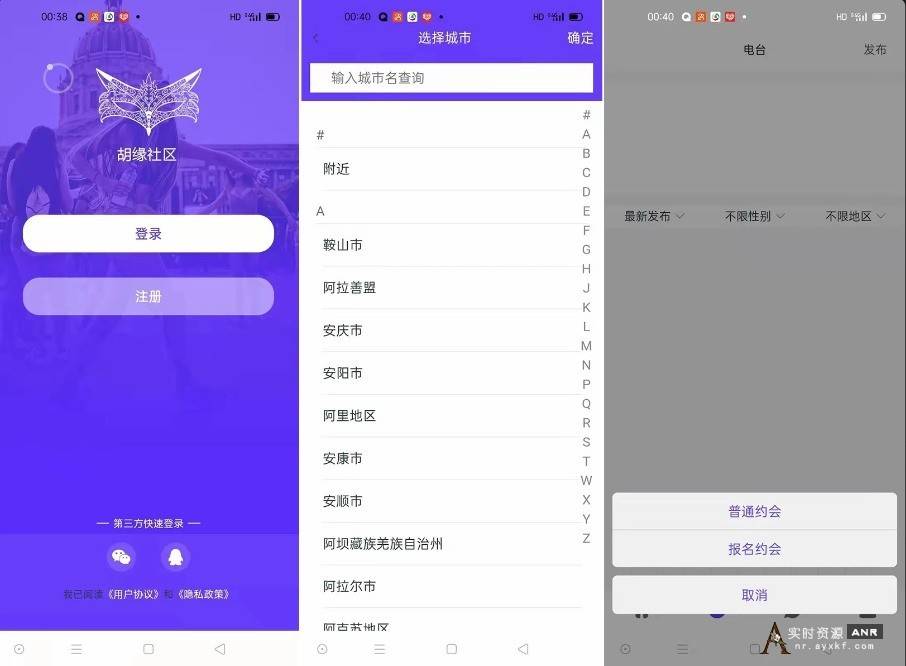 某站价值3000的仿SOUL社交友附近人婚恋约仿陌陌APP源码系统 网络资源 图2张