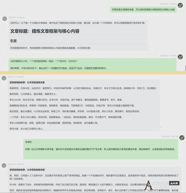 公众号ai爆文写作10w+文章 引流 数据分析 流量 经验心得 第8张