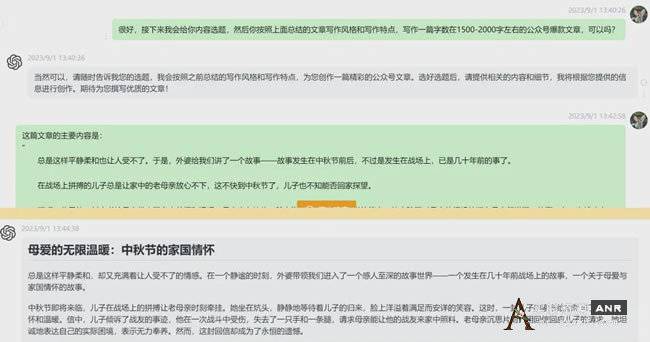 公众号ai爆文写作10w+文章 引流 数据分析 流量 经验心得 第9张