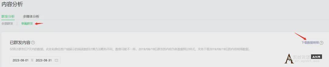 公众号ai爆文写作10w+文章 引流 数据分析 流量 经验心得 第11张