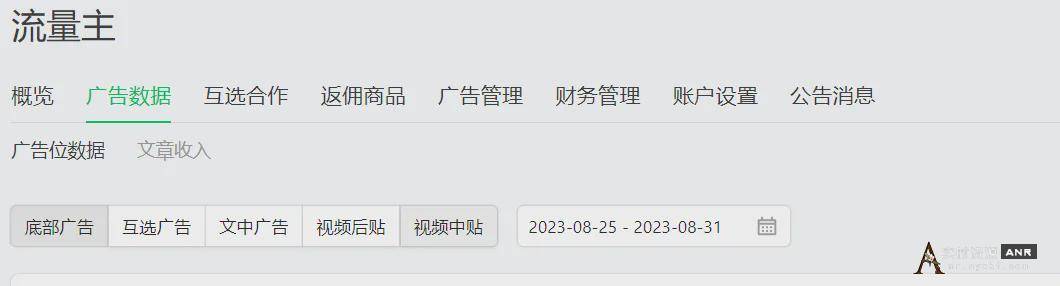 公众号ai爆文写作10w+文章 引流 数据分析 流量 经验心得 第12张