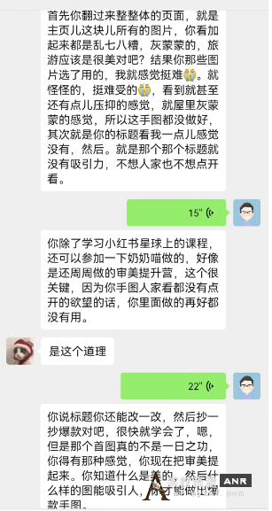 如何做小红书旅游号 网络营销 小红书 经验心得 第13张