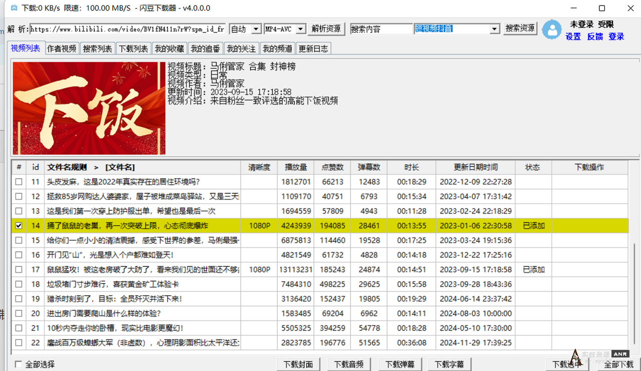 闪豆视频安装器V4.0.0.0---B站、优酷、爱奇艺视频安装器 网络资源 图1张