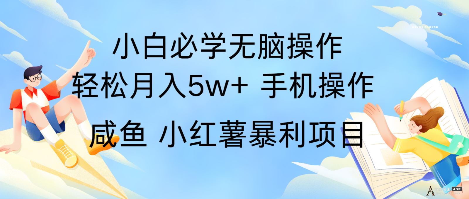 10天赚了3.6万，年前风口利润超级高，手机操作就可以，多劳多得 网络资源 图1张