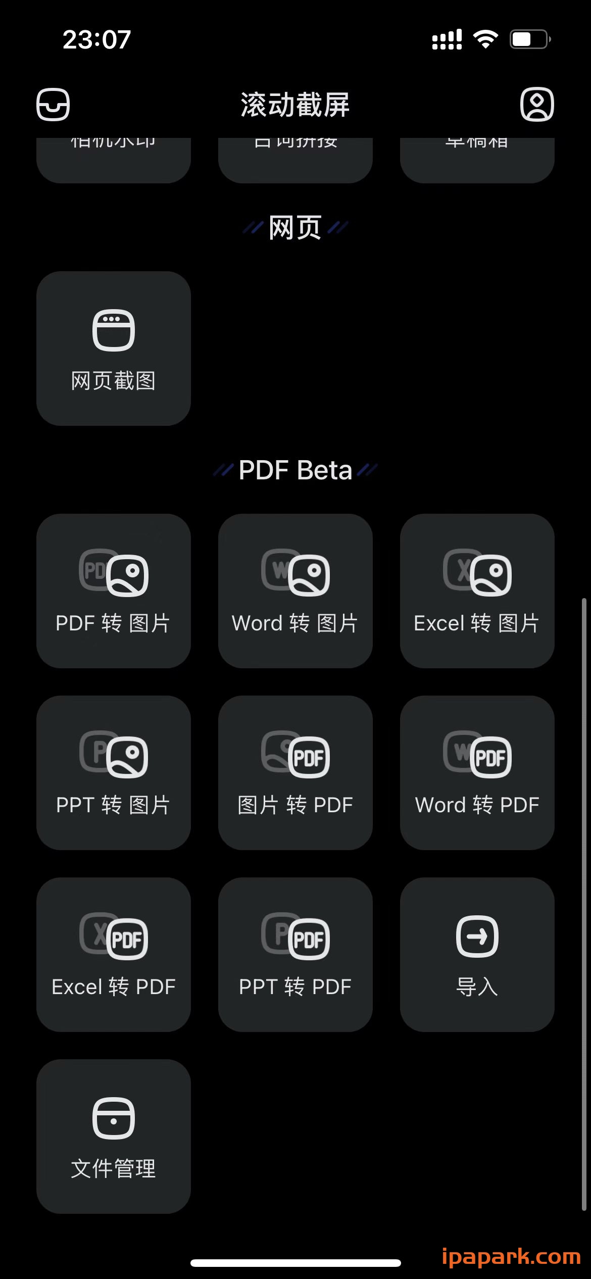 滚动截屏 2.1.5-ANR资源网 更多 图4张