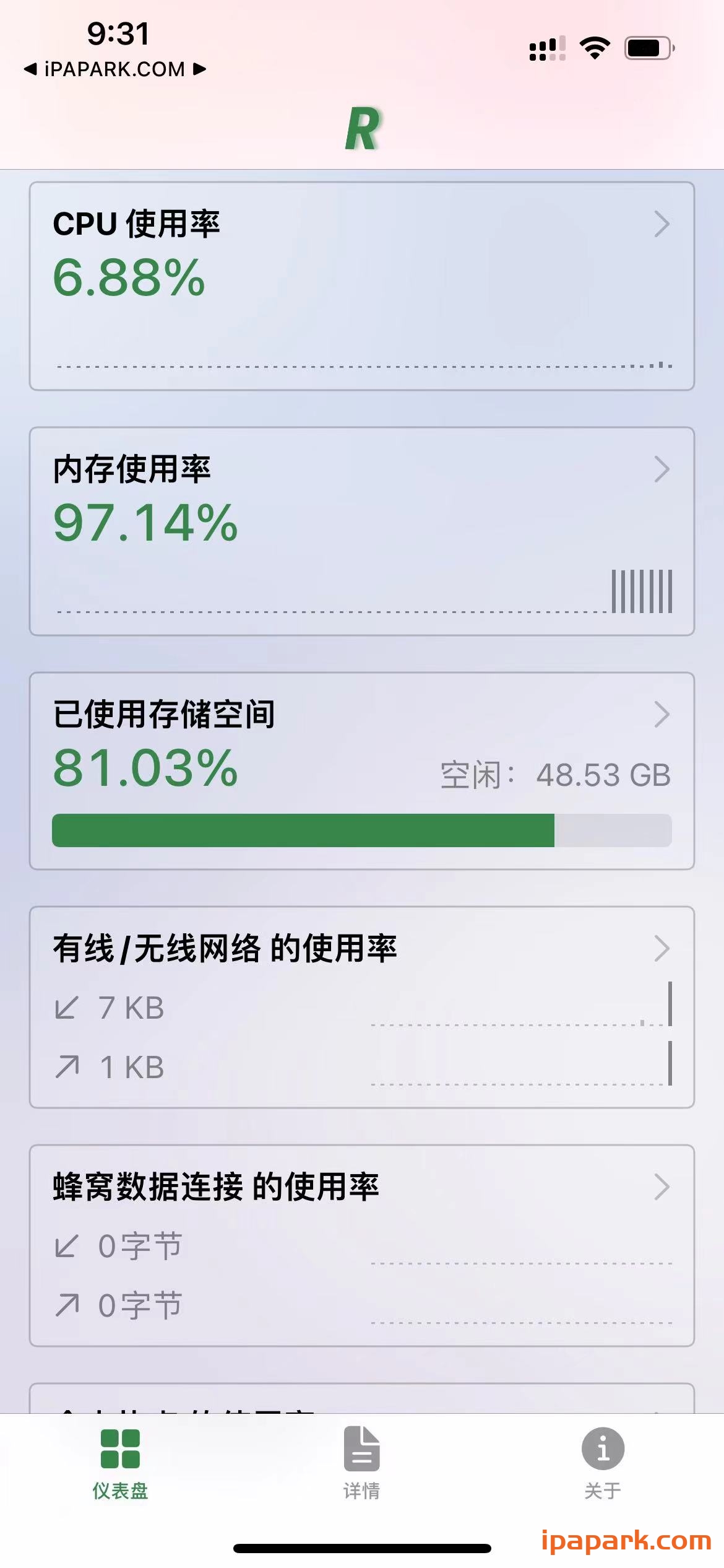 Reveil 2.0.6 设备信息查看器-ANR资源网 更多 图1张