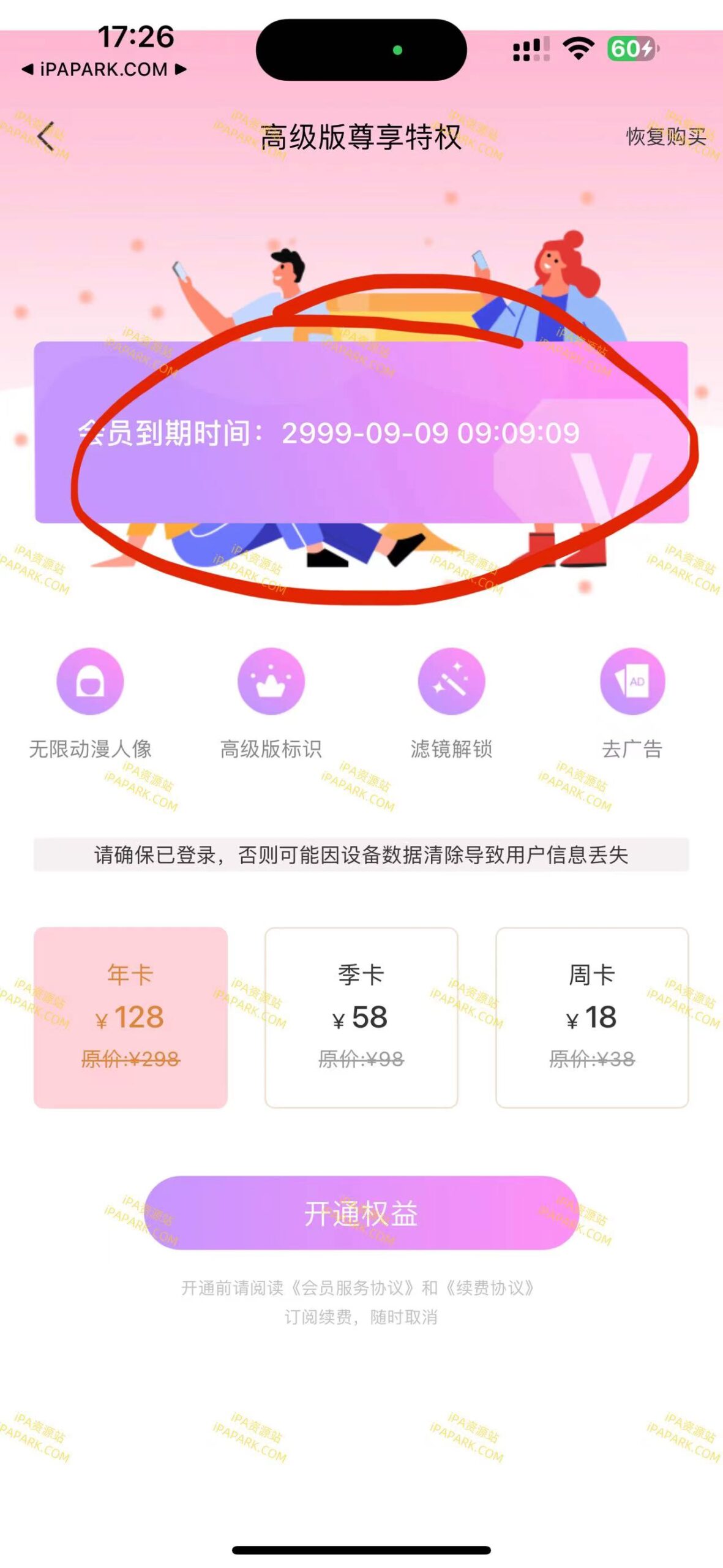 动漫相机 1.0.5-ANR资源网 更多 图2张
