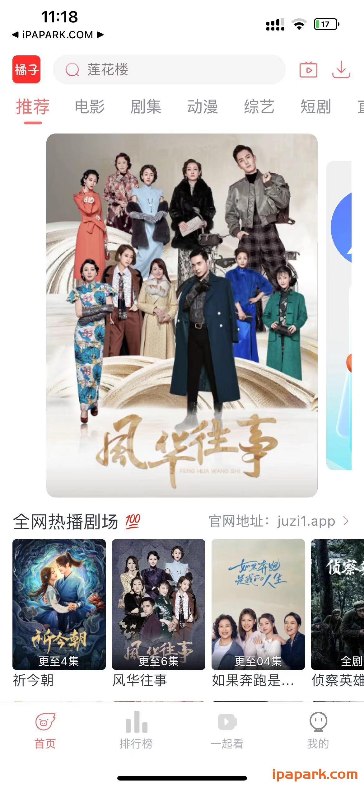 橘子视频 5.0.7.20-ANR资源网 更多 图1张