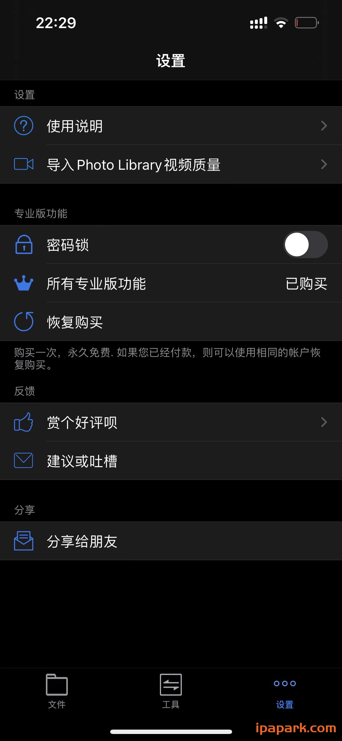 格式转换 3.3 Adbk-ANR资源网 更多 图3张