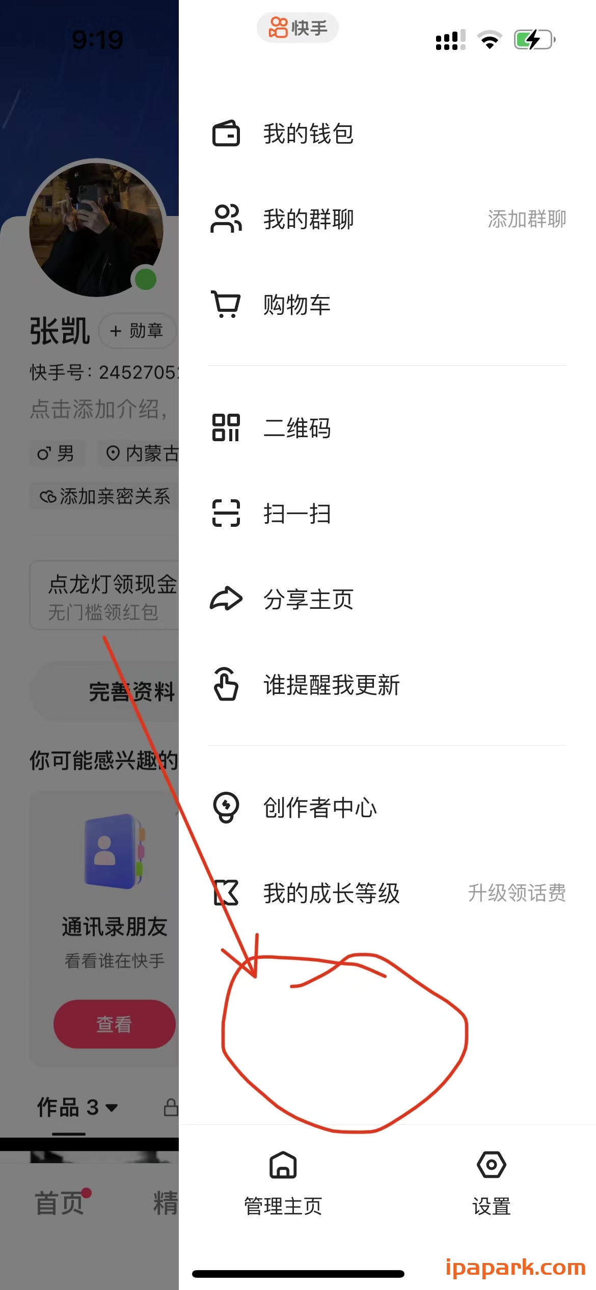 快手 12.0.40 图层助手-ANR资源网 更多 图1张