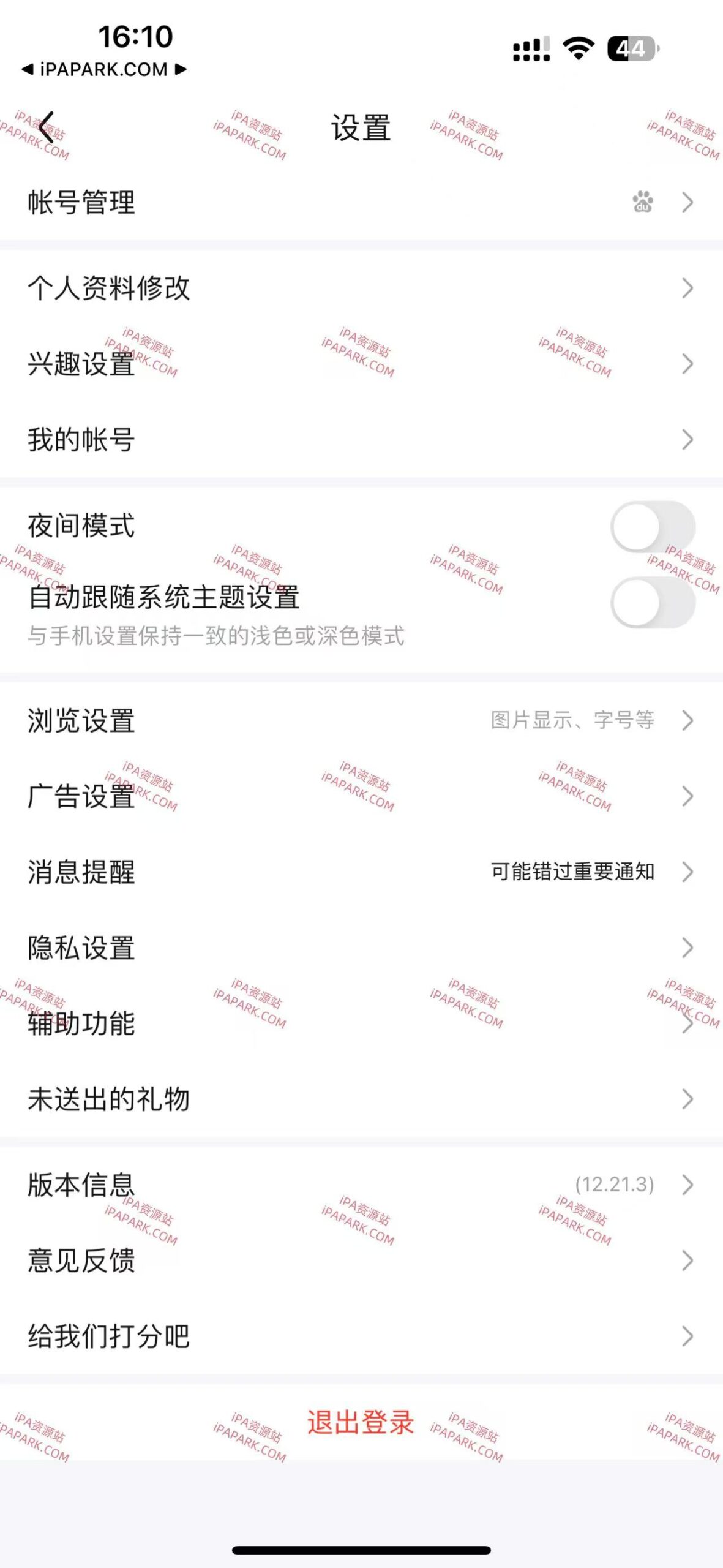 图片[2]-百度贴吧 12.21.3-ANR资源网
