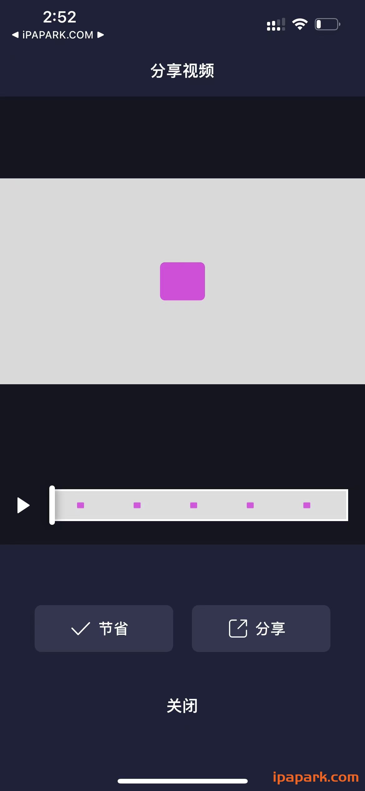 图片[4]-Alight Motion 6.2.6 专业动态设计视频软件-ANR资源网