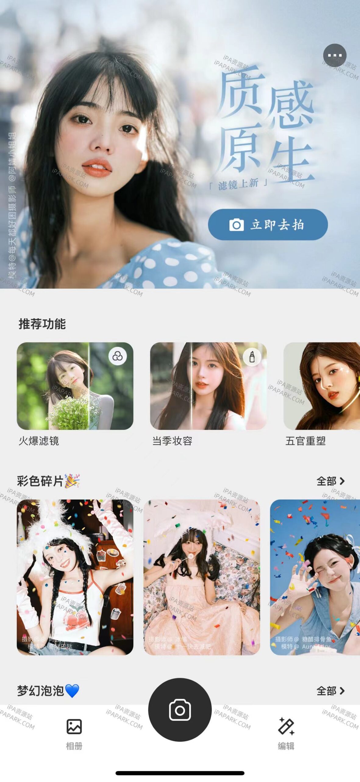 相机360 10.02.12-ANR资源网 更多 图3张