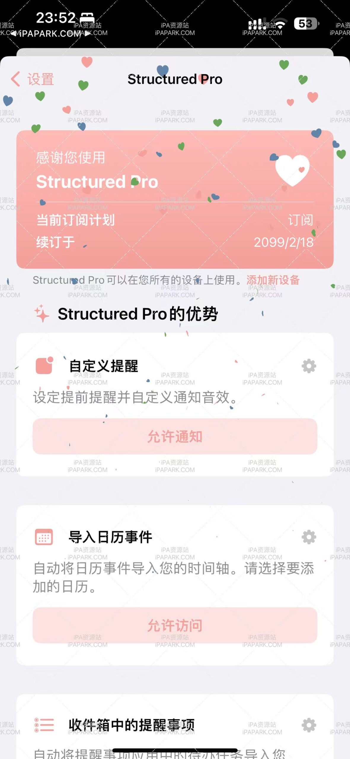 Structured 3.5.0 日程规划-ANR资源网 更多 图1张